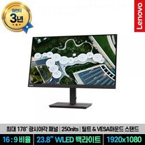 라온하우스 프리미엄 24인치 와이드 모니터 [레노버] ThinkVision S24e-20, 809011
