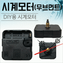 무브먼트 고급 시계부속 시계바늘 교육용 시계 만들기 만들기 손목시계 만들기 시계 diy 시계만들기 재료 만들기 세트 만들기 키트 벽시계 시계 무브먼트