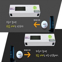 BOOM 프로 및 초보까지 모두 필요한 퍼팅 거리 측정기, TMAX 드림펏 퍼팅연습기