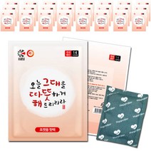 해피데이 따뜻해 핫팩 대용량 150g, 20매