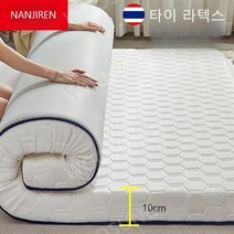 태국 싱글 천연 라텍스 매트리스 1인용 6cm 학생