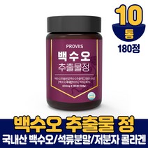 [담다] 국내산 백수오 추출물 백하수오 석류 농축 분말 저분자 피쉬 콜라겐 식약처 해썹 인증 먹는법, 10통, 180정