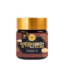 호주 고급 양태반 96% 분말 50g 가루 효능 셀트리온 사슴 팽현숙 여성갱년기 영양제