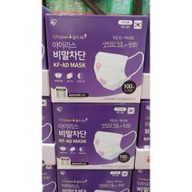 아이리스 KFAD 개별포장 비말차단 마스크 국내생산 대형 50매입 100매입 200매입 300매입, L사이즈 대형 100매입