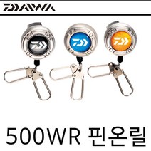 다이와 500WR 더블 핀온릴 스프링줄 라인커터 클립, ., 집게형 500WR 블랙