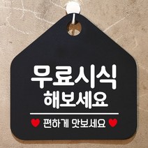 제제데코 오픈판 와이파이판 수업중 팻말 공공사인물 매장판 사무실판 1W6DCAA4, 문구색상-화이트