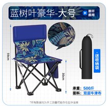 내추럴 경량 캠핑 의자 백패킹 휴대용 접이식 간이 폴딩 야외 등산 낚시 감성, 10.대형 (나뭇잎)