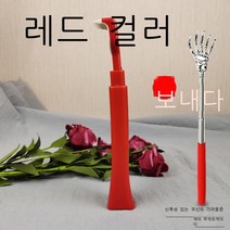 등긁기 실리콘 효자손 긁개 통용 큐트 신축 잡아 간지럽다 신기 긁다 뒷면 부탁하지않고, 정 레드