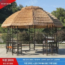 원두막 정자 농막 야외 파고라 차양 대형 테라스 농가, 직경3m+의자