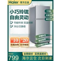미니냉장고 테이블 소형 원룸 1인 하이얼 냉장고 소형가정 118L/180리터 숙소임대 미, 03 삼문 218리터