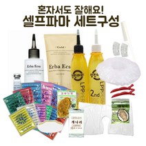 셀프펌 파마 펌 풀세트 펌제, 곡물 엉킨머리 펌세트(200ml), 9호, 1세트