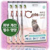 국산 고양이 건강 사료 설사 안하는 피부 모질 개선 아기 똥 변 배변 냄새 기호성 좋은 영양 면역 헤어볼 관리 장 소화 피모 건강한 구강 강화 도움 전연령 반려묘 키우기 밥, 1박스(대), 5kg 4개입