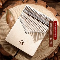 칼림바 (猷⑤（ B상자 모양 업그레이드형) 17음/21음 kalimb엄 지 거문고 악기, T28-B수업 바닥 펀칭 21음 단풍