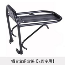 자전거 짐받이 거치대 받침 앞바퀴 케리어 렉 브레이크 전면 프레임, A