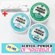 NAN 난 아크릴파우더 20ml +2구 리퀴드볼 한국네일협회 공식인증 아크릴릭 국가고시 아크릴 파우더 네일아크릴 0.5oz, 0.5oz/핑크+2구 리퀴드볼