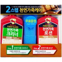 불스원 세차 천년 스티커제거 가죽 녹제거제 케어 얼룩제거 크리너 흠집제거