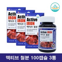 고함량 비헴철 철분제 임산부 여자 남자 산모 출산후 수유부 철분제 30mg, 100캡슐 3통, 3개