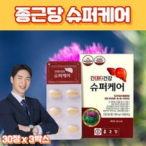 프레쉬자판기 종근당 간건강 슈퍼케어 고함량 밀크씨슬 추출물 아연 30정 x 3박스