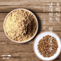 B의식탁 국산 시골 우리 콩 발효 청국장 분말 가루 냄새 끓이는법 환 안나는 먹는방법 낫또, 단품
