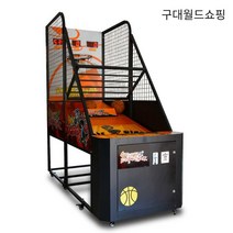 구월쇼 농구기계대여 오락실 농구게임 체육관 실내, 일반 농구 기계