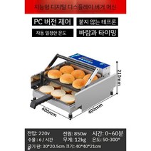 업소용 햄버거 빵 그릴 샌드위치 제품 메이커 기계 홈베이킹 카페 상업용 디저트 토스트기, 소형 햄버거 기계 + 온도 제어 (사진참조)