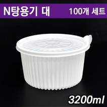 감자탕용기 찜 포장 배달 탕용기/ N탕용기 대 100개세트(무료배송)