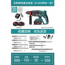 무선 전동 함마 드릴 콘크리트 파괴 철거 작업 뿌레카, 4.0Ah 배터리2개+ 올인클루시브 패키지