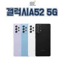 삼성 갤럭시 A52S 중고폰 공기계 알뜰폰 자급제폰, S급, 어썸민트