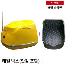 레트로 탑박스 테일박스 클래식 슈퍼커브 베스파 바이크, 옐로우 배철 바닥+안감