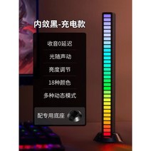 RGB 주변 조명 사운드 픽업 게임용 컴퓨터 바탕 화면 음성 인식 음악 리듬 장식 실내 장식품, 충전식 블랙 1개