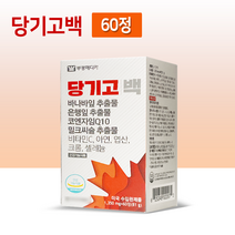 부광메디카 당기고백 (60정/60일분), 60정, 1개입