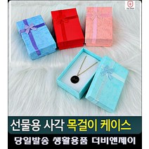여자친구선물 화이트데이 사각 케이스 3주년선물 아이들선물 어린이집용품 유치원생일선물 문구, 핑크