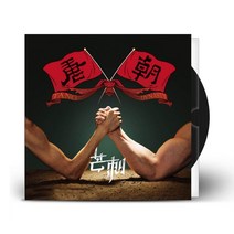 Tang Dynasty Band Mansab Rock Original LP