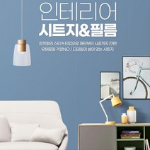 가구리폼 필름지 싱크대리폼 패턴 나무시트지 자취방, 인테리어 단색펄핑크