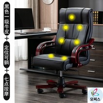 가죽중역의자 회전 사장님의자 허리편한의자 회장님의자 컴퓨터 의자 가정용 소가죽 사무용의자브랜드 게이밍의자 푹신한의자 1인안락의자 가죽의자 허리편한사무용의자 천연가죽의자, 원목 발, 고정손잡이, 블랙 1등급 소가죽+마사지 위치 맞춤 누울 수 있음
