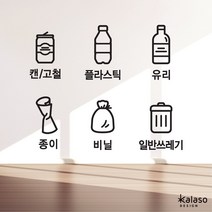 한글 분리수거스티커 재활용스티커, 블랙