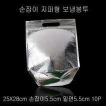 지퍼식 보냉팩 보냉봉투 25X28cm 밑면5.5cm 10매, SRSR상품선택SRSR