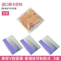 안면비대칭교정기 얼굴 비대칭 교정 브이페이스 붕대 갸름한 신기 리프팅 쫀쫀한 턱받이 마스크 처진 작은 제거기, 02 조절식(S사이즈)3개