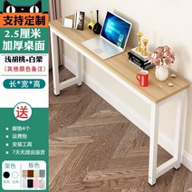 폭좁은테이블 슬림 틈새 창가 베란다 보조 긴, 가로 80 세로 30 높이 74
