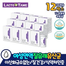 대용량 질유래 유산균 락토바실러스 비엔나17 유산균 프로 프리 신 바이오 틱스 텍스 스텍스 아연 셀레늄 비타민D 면역 장건강 질유래 출산 여성 유산균 명절 부모님 선물 캡슐 알약