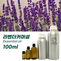 100% PURE 천연 허브 효능 효과 아로마 원액 에센셜 오일 -100ml 모음, 라벤더커머셜100ml