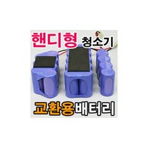 청소기 배터리 쿠첸 에이스전자 블랙홀 등 9P-D
