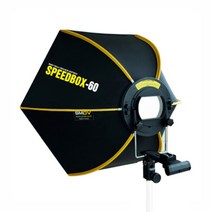 SMDV SPEEDBOX-60 제품촬영 순간광 미니스튜디오 조명 소프트박스 60x52cm, 스피드박스60 보웬스용