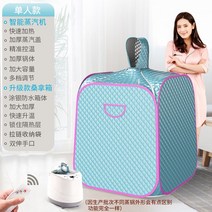 가정용 건식 사우나 한증막 스파 땀 전신 찜질 개인방, 플래그십 싱글 블루