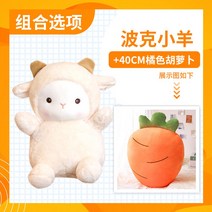 뽀글이 양 애착인형 소형 동물 인형 선물, 옵션2, 35cm