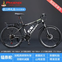 MTB 자전거 출퇴근 산악 성인 남성 여성 학생 오프로드 가성비 30단 26 27 인치, 24단 + 26인치cm, C