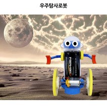 우주탐사 로봇