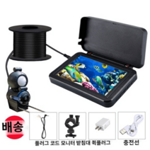 어군탐지기 100M 수중 탐지기 휴대용 음파 미끼 어탐기 바다 낚시 낚시, AHD1080p 프로브20m5인치 AHD 모니터