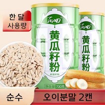 뼈에 좋은 오이씨가루 700g 1+1 오이씨분말 부모님 선물, FREE, 2통(1개월량)