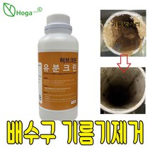 허브크린 배관 씽크대 막힘 역류 악취 제거 배수구 청소 세척 찌꺼기 제거유분용해제 오물분해제 하수구세정제 배수구 펑펑 석회제거제 세면대클리너 세면대뚫는약 배수구소화제 싱크대클리너, 허브크린 유분크린 1L 1개